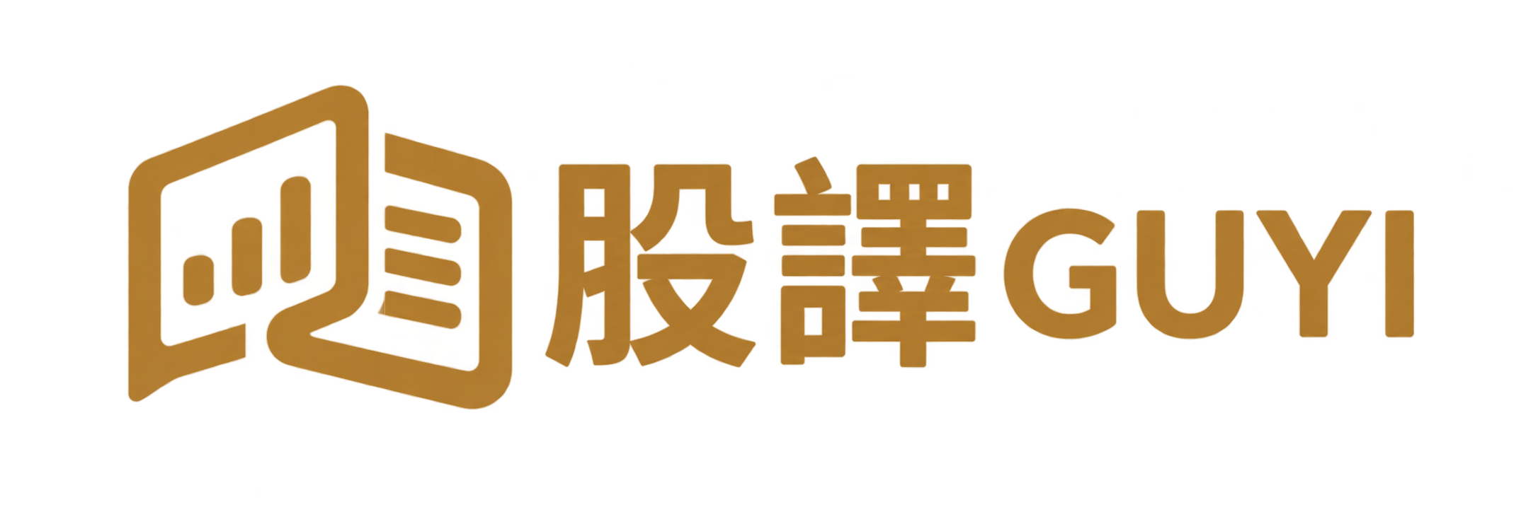股譯 GUYI